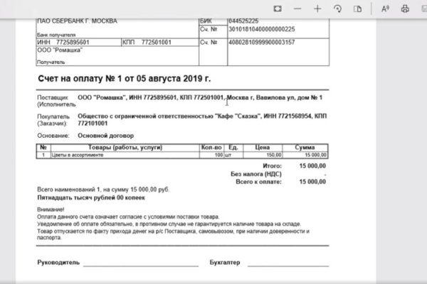 Как восстановить аккаунт в кракен