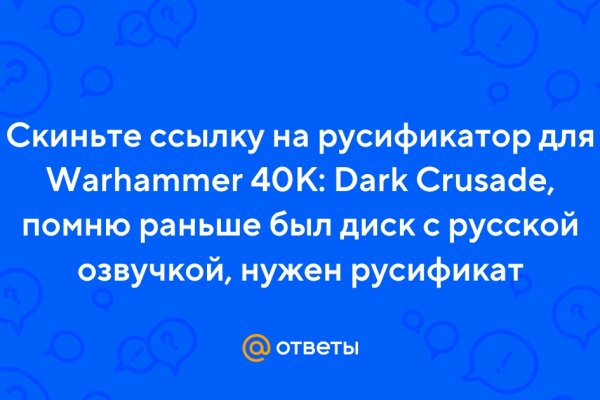 Пользователь не найден кракен даркнет