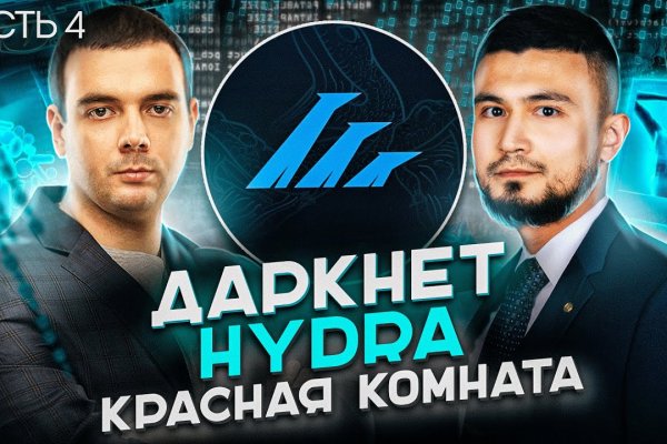 Кракен вместо гидры