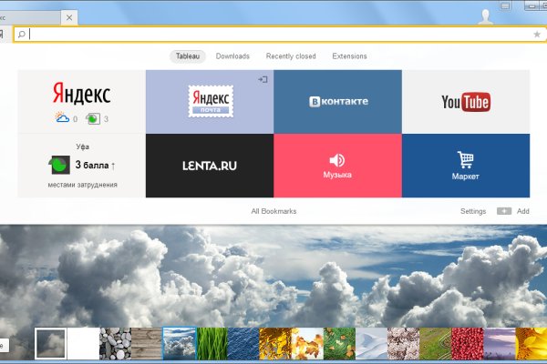 Украли аккаунт на кракене что делать