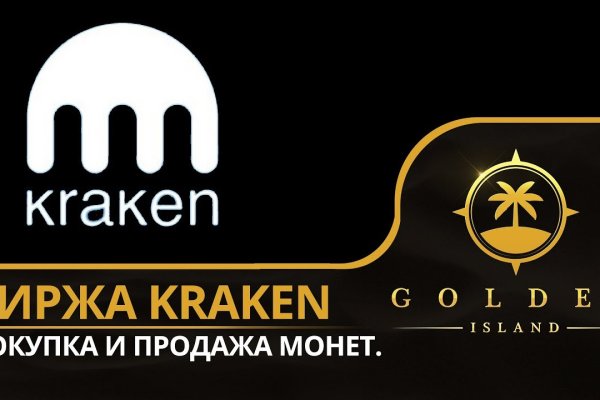 Как вывести деньги с кракена маркетплейс