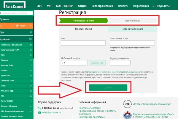 Как войти на кракен
