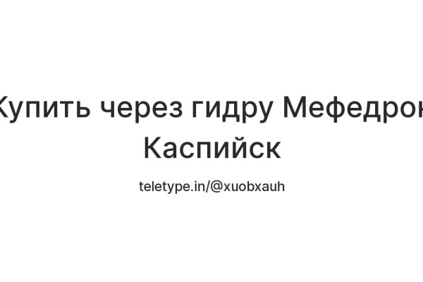 Ссылки мега кракен