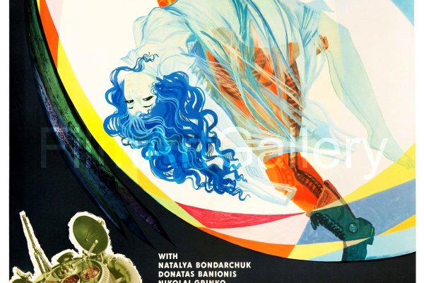 Кракен нар